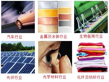 應用領域2